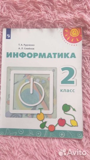 Продам учебники