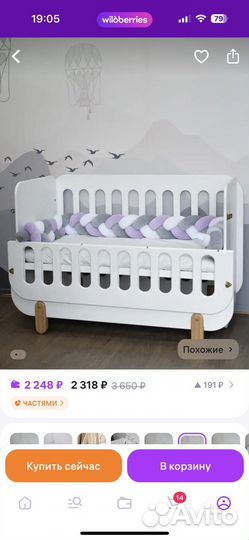 Бортики в кроватку