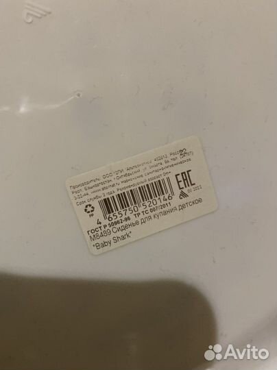 Стульчик для купания