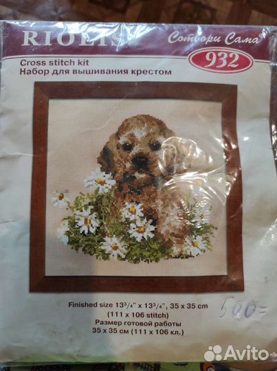 Вышивка Riolis, Sunset, Dimensions, Panna