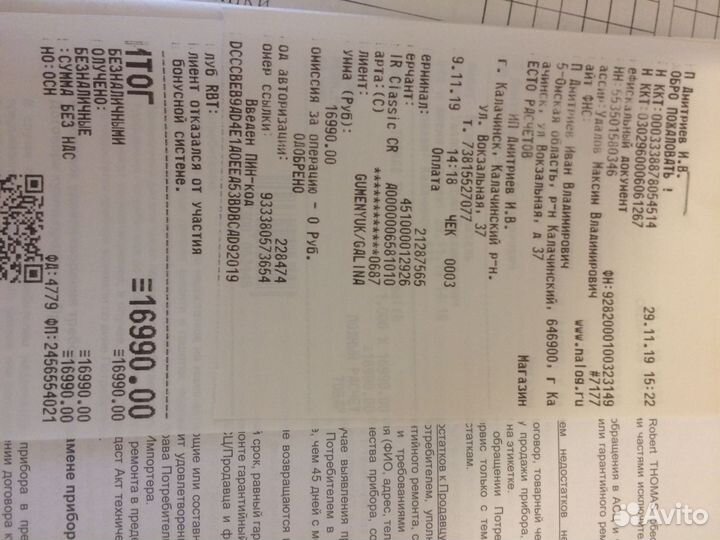 Моющий пылесос Thomas