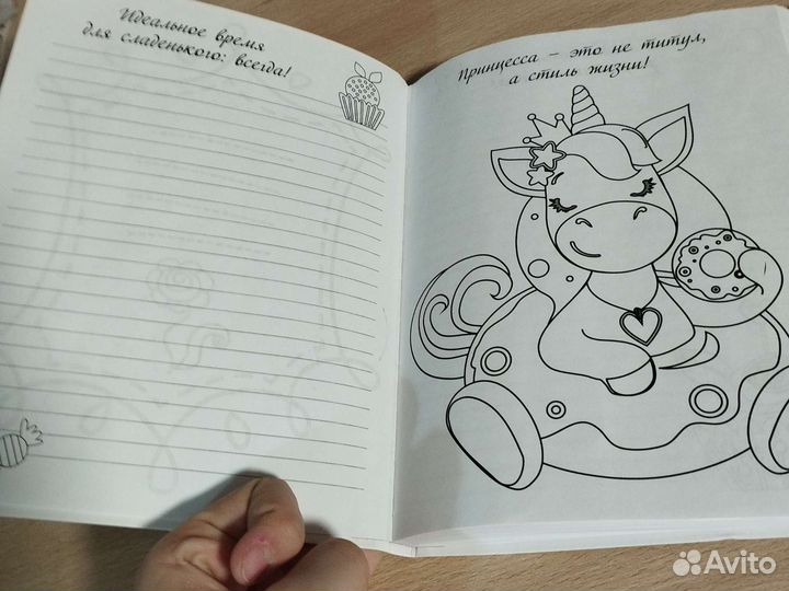 Блокнот для девочек