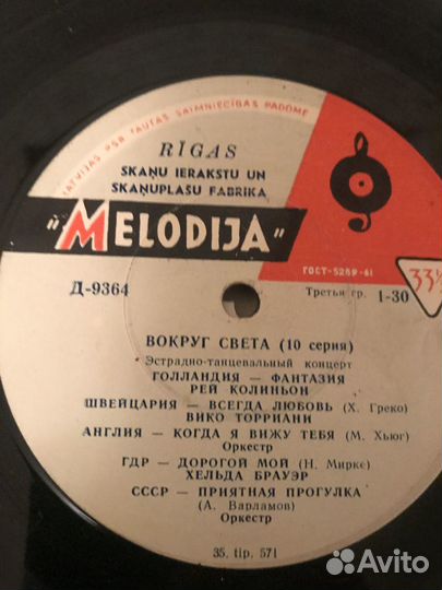 Виниловые пластинки