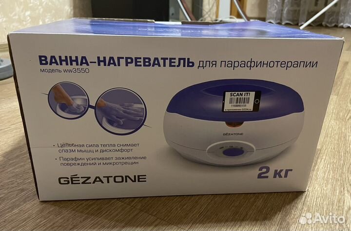 Ванна-нагреватель для парафина Gezatone