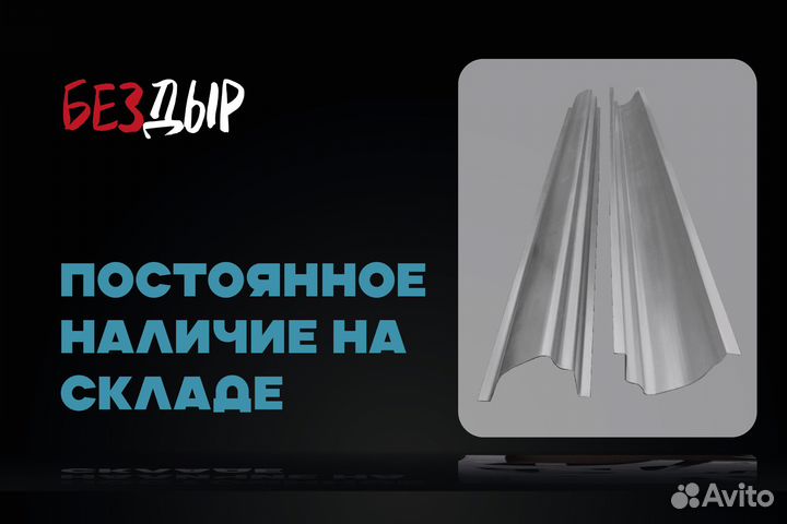 Порог Volvo S40 1 правый