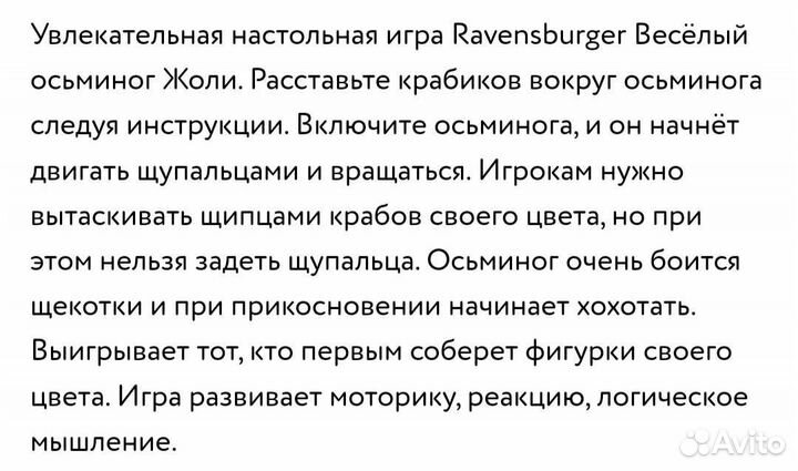 Музыкальный осьминог