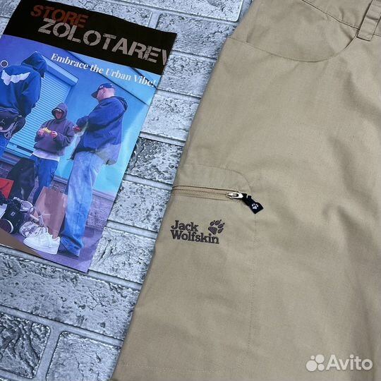 Карго штаны Jack Wolfskin Outdoor Gorpcore