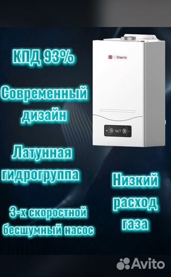 Газовый котел Hi-Therm Optimus Pro 24