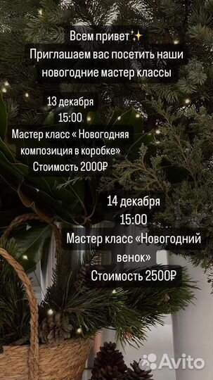 Мастер класс по новогодней композиции