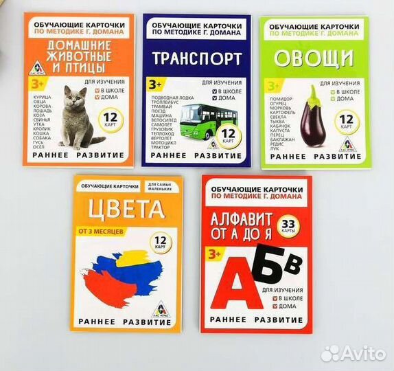 Карточки методика домана