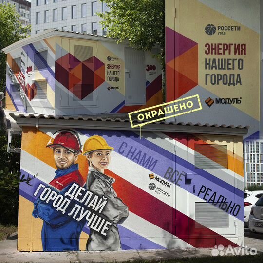 Граффити оформление, художественная роспись