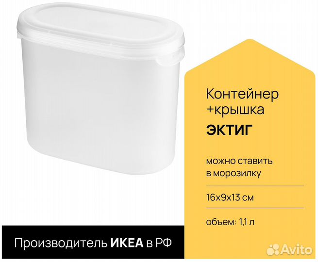 Контейнер пластиковый IKEA 4 шт