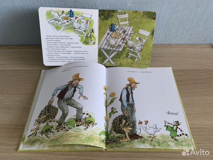 Книги про Финдуса и Петсона