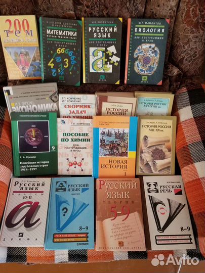Учебники новые
