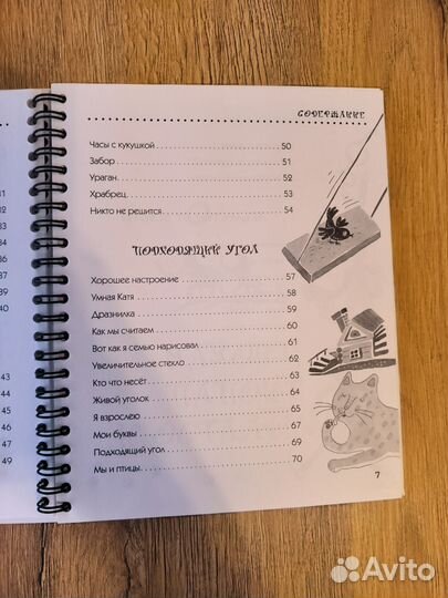 Михаил Яснов. Мамонт, папонт и остальные