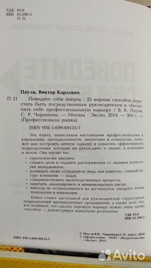 Книги по личностному росту