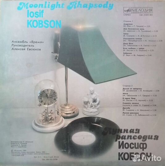 LP Иосиф Кобзон 