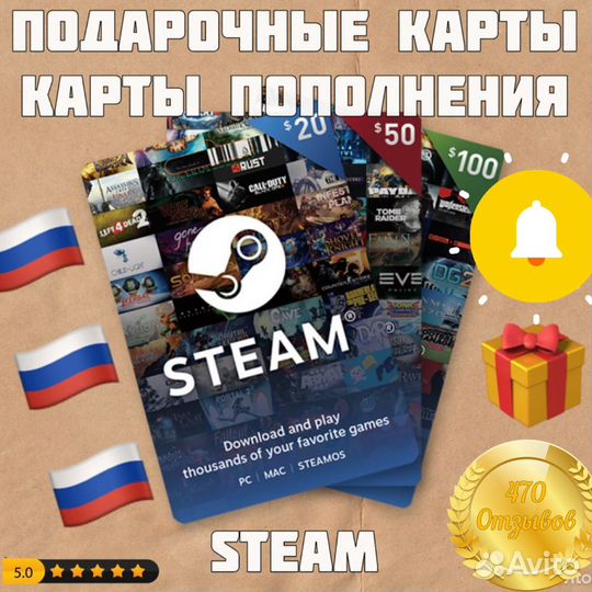 Карты подарочные Steam Россия Украина Стим
