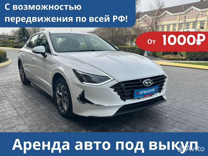 Аренда авто с выкупом