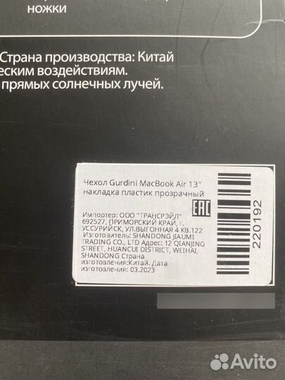 Чехол накладка для macbook air 13