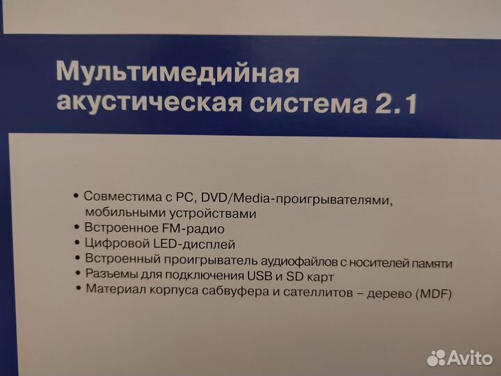 Колонки 2.1 sven MS-1820