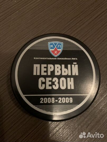 Шайба сувенирная