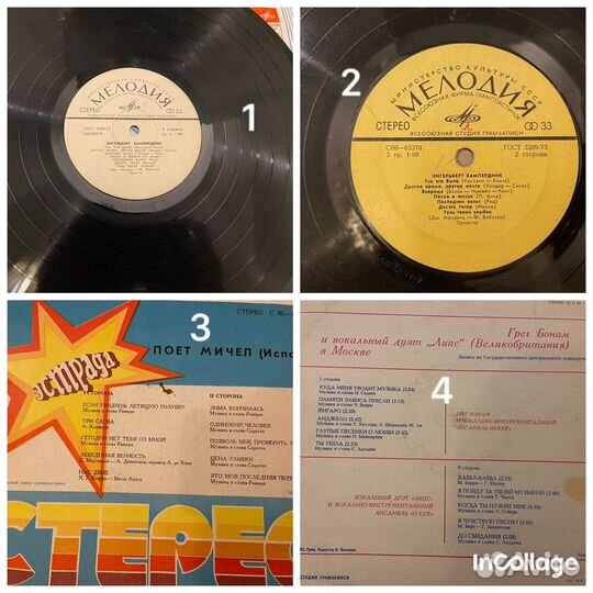Виниловые пластинки СССР винтаж ретро
