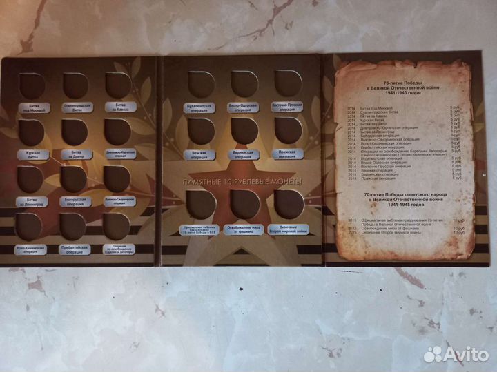 Альбом для монет