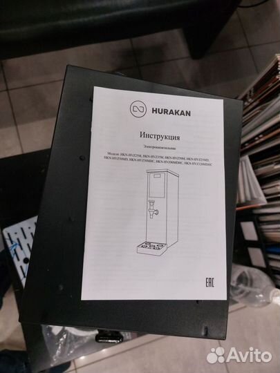 Кипятильник проточный Hurakan HKN-HVZ25M