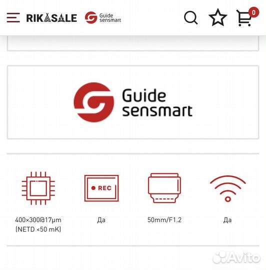 Тепловизор Guide TrackIR 50mm