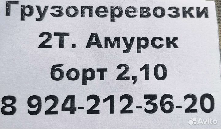 Грузоперевозки