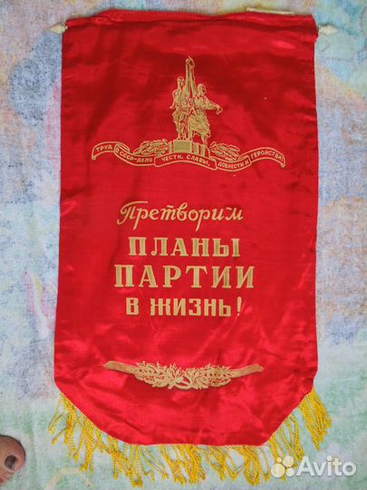 Советская символика