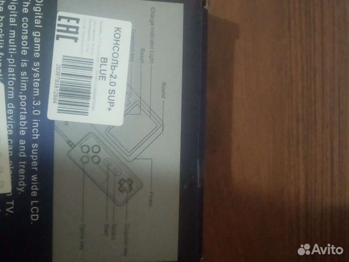 Игровая консоль