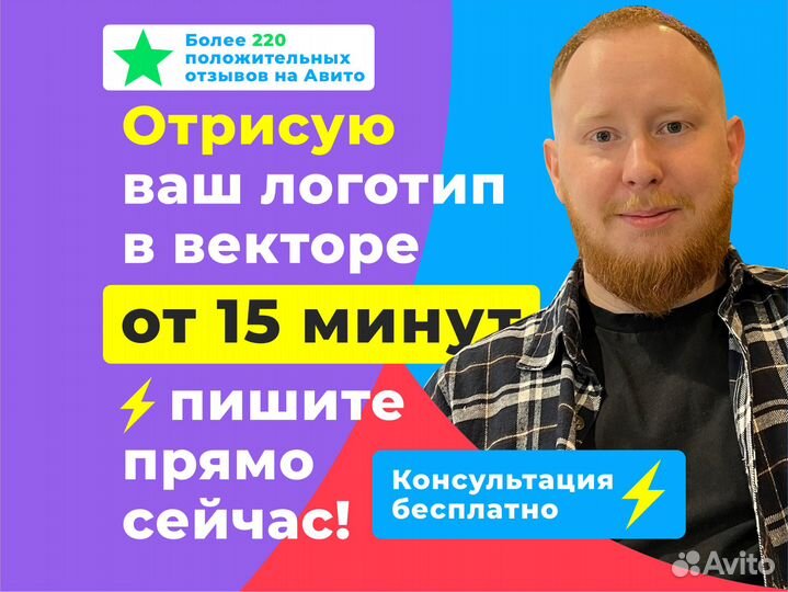 Графический дизайнер, векторная графика, отрисовка