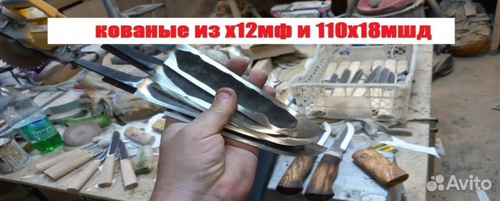 Ножи ручной работы для разделки