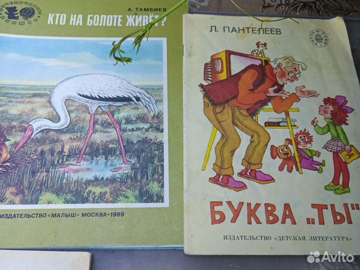 Книги для детей