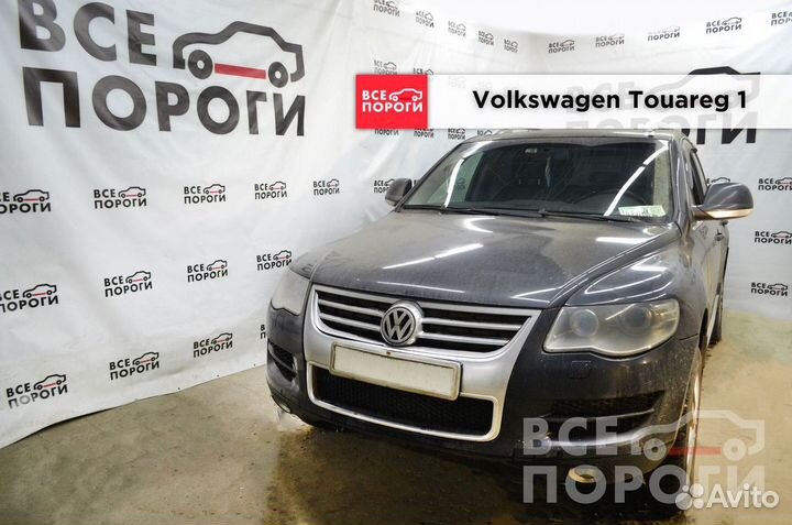 Пороги Volkswagen Touareg I