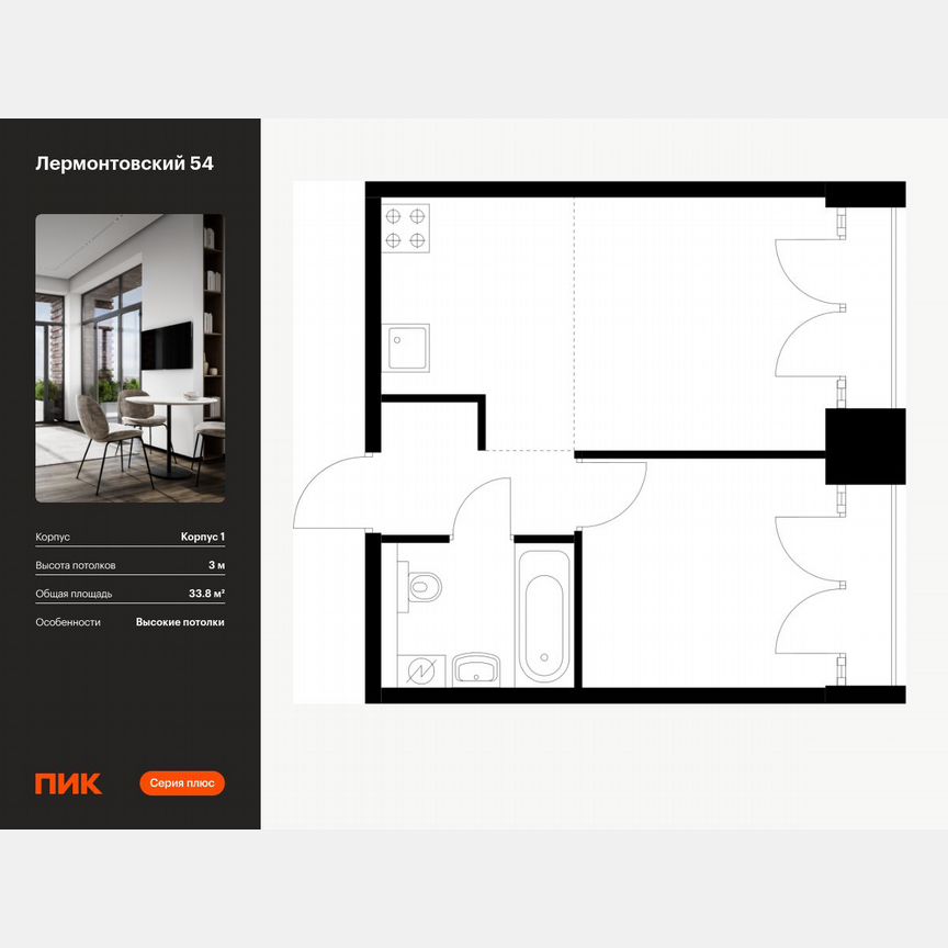 1-к. квартира, 33,8 м², 8/9 эт.