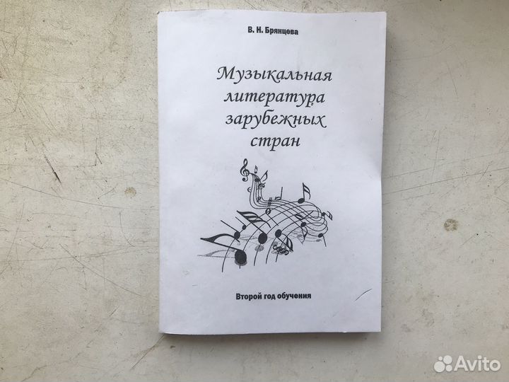 Учебник по сольфеджио