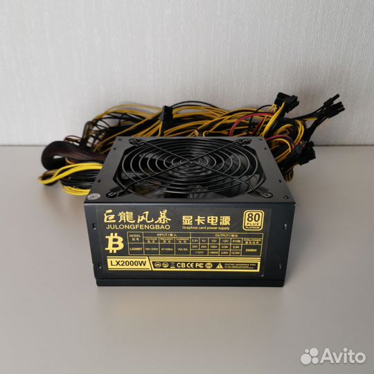 Блок питания 2000w для майнинга