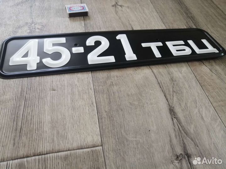 Раритет номер СССР по госту