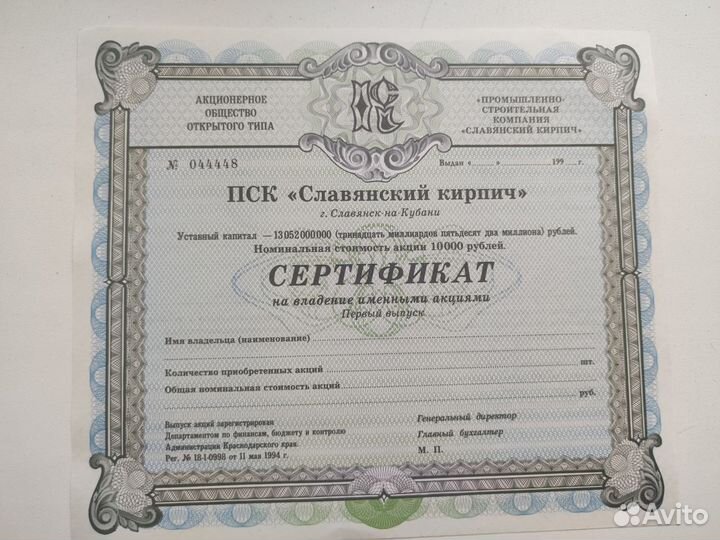 Банкнота