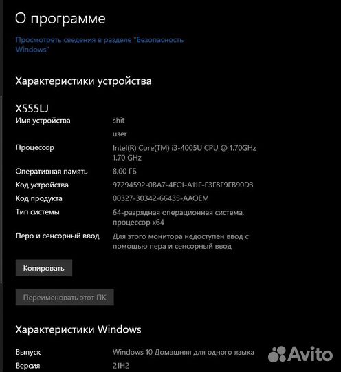 Ноутбук asus