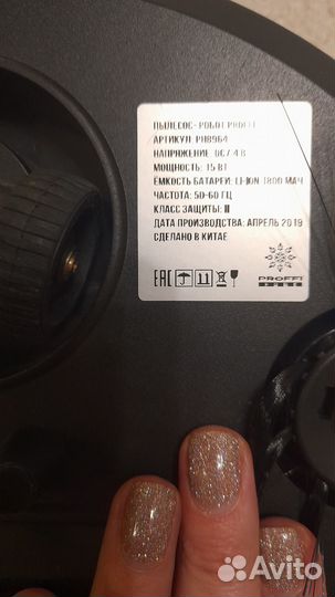 Робот пылесос