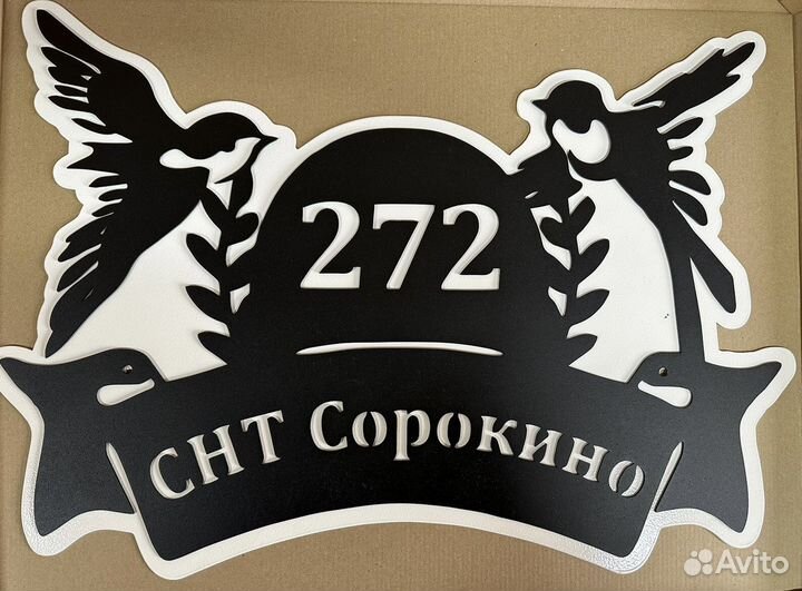 Адресные таблички на дом