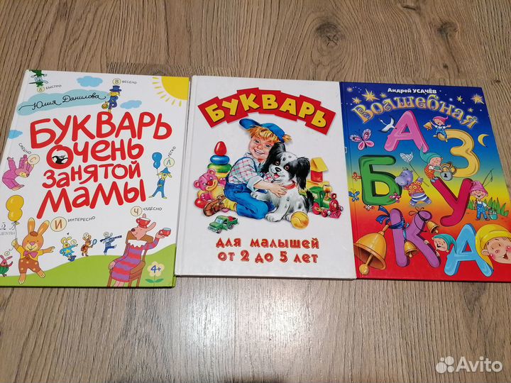 Детские буквари, книги, энциклопедии