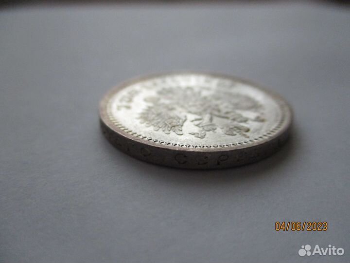 50 копеек 1912 года Э.Б.серебро Оригинал