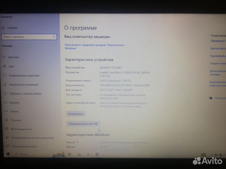 Игровой ноутбук