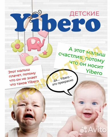 Памперсы детские Yibero объявление продам