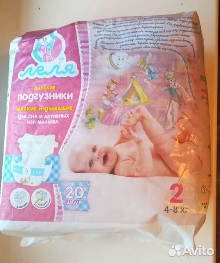 Памперсы с 3 до 6 кг